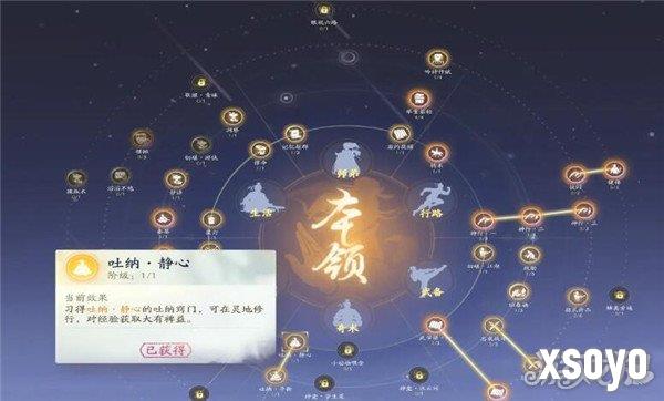 射雕吐纳怎么用 吐纳用法