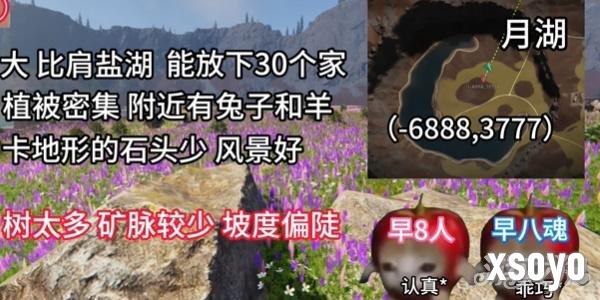 七日世界雪国人生在哪建家 雪国人生建家攻略