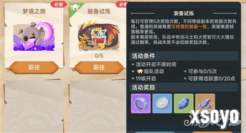 猎龙者之歌怎么快速升级 新手快速升级攻略