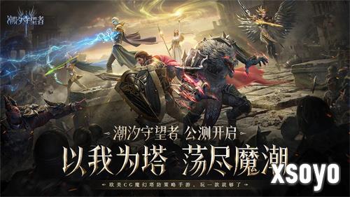 潮汐守望者激浪之怒怎么打 激浪之怒打法攻略