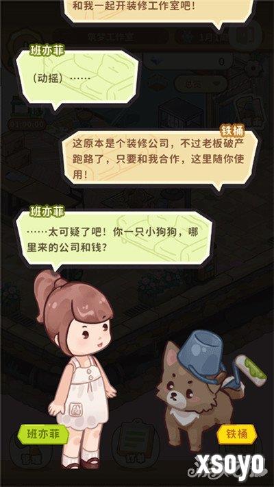 筑梦工作室怎么安排工位 工位安排方法