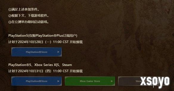 《怪物猎人：荒野》PS5版PS+用户抢先体验明天开始