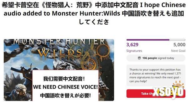 这是跪久了！玩家请愿《怪物猎人：荒野》别加中文配音