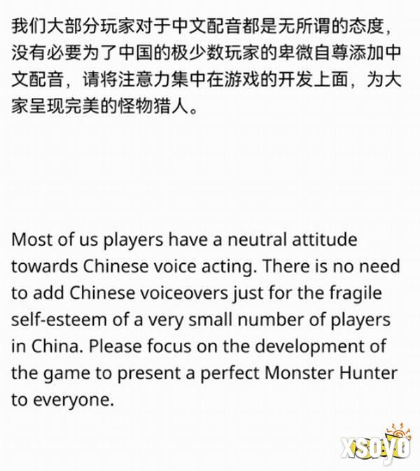 这是跪久了！玩家请愿《怪物猎人：荒野》别加中文配音