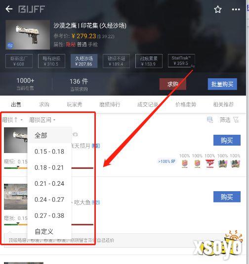 CS饰品磨损排行在哪看 CS饰品磨损排行榜一览