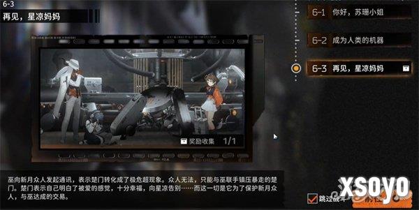 新月同行身先士卒成就怎么达成 身先士卒成就解锁步骤
