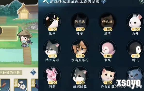 逆水寒手游宠物庄园委托种植怎么玩 委托种植玩法