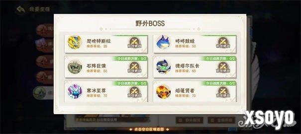 西普大陆野外BOSS在哪打的 野外BOSS分布地点大全