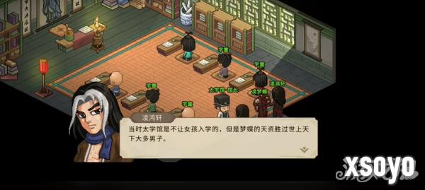 大侠立志传凌鸿轩怎么入队 凌鸿轩入队方法