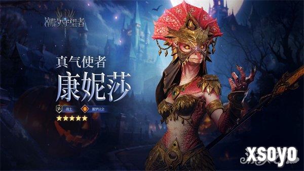 潮汐守望者哪个角色比较强 角色排行榜最新