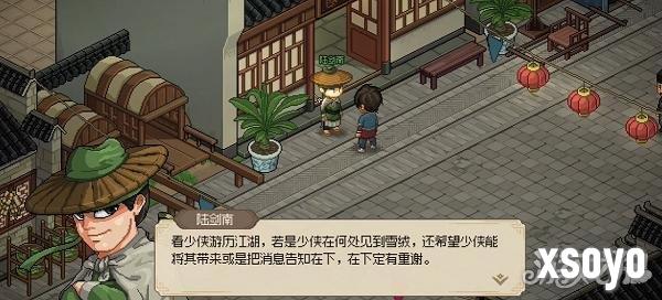 大侠立志传陆剑南怎么入队 陆剑南入队攻略