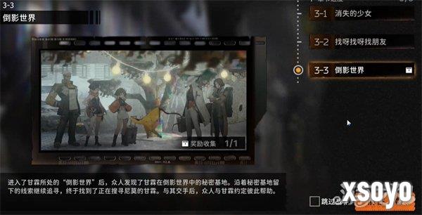 新月同行科学取样成就怎么解锁 科学取样达成攻略