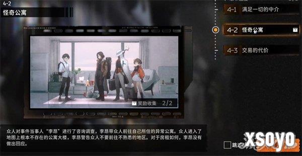 新月同行何以为家成就怎么达成 何以为家成就达成攻略