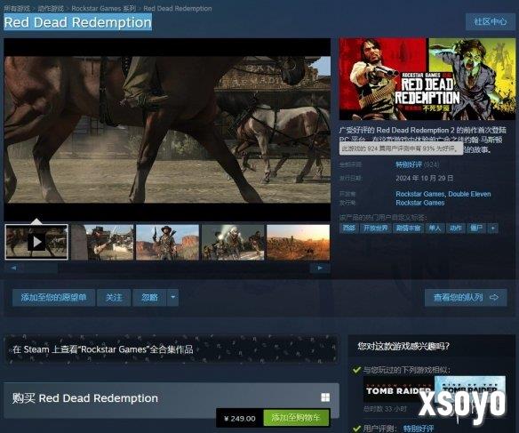 《荒野大镖客：救赎》PC版获特别好评！热销榜第三！