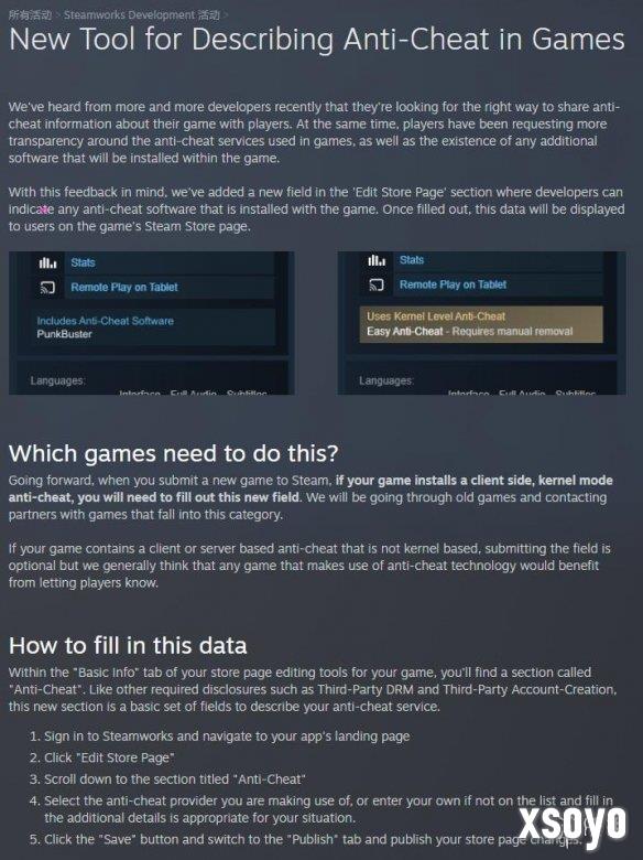 Steam更改免责声明:强制厂商说明是否使用反作弊工具