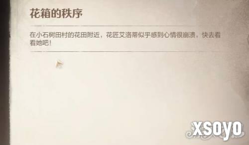 无限暖暖花箱的秩序任务怎么过 花箱的秩序任务攻略一览