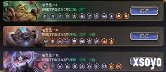 潮汐守望者装备怎么挑选 装备挑选攻略