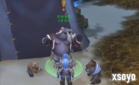 魔兽世界心心相印任务怎么做 心心相印任务攻略