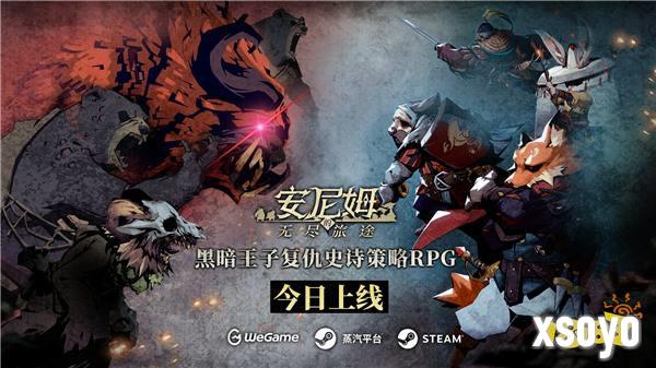 福瑞风回合制RPG《安尼姆的无尽旅途》PC版今日上线