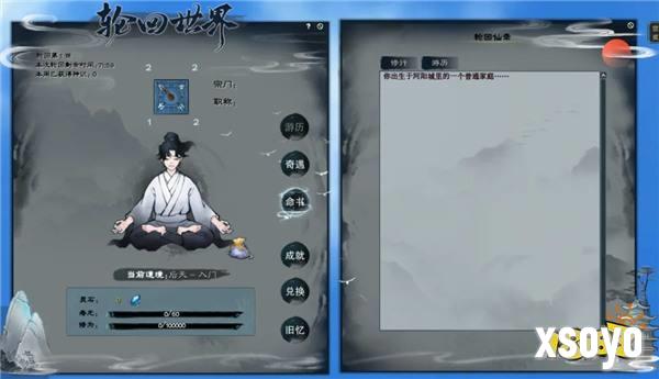 《诛仙》端游新版本，轮回世界全面更新，法宝护佑助力提升！