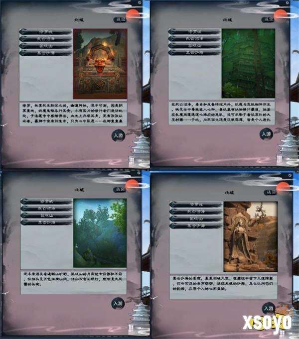 《诛仙》端游新版本，轮回世界全面更新，法宝护佑助力提升！