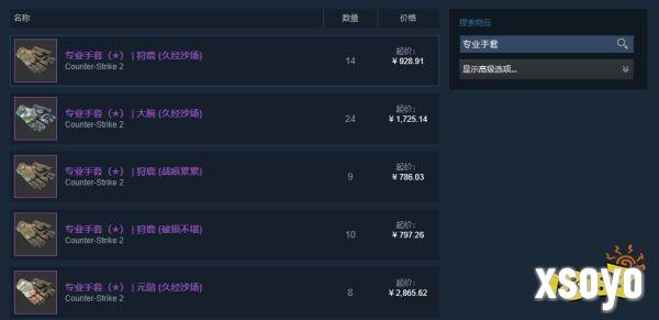 CS饰品价格在哪看 CS饰品价格信息查询平台