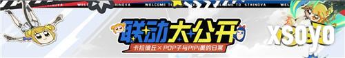 卡拉彼丘S8版本「蚀刻迷局」开启！《Pop子和Pipi美》联动玩法预热，卡拉彼丘活了！