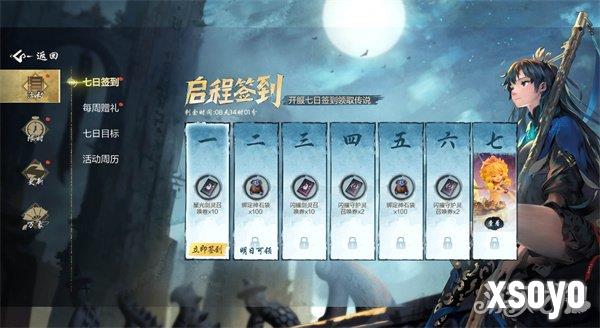剑灵2压轴测试活动有哪些 压轴测试活动介绍一览