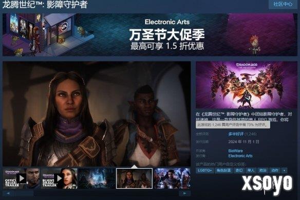 游侠早报：《龙腾4》Steam"多半好评" Epic喜加二