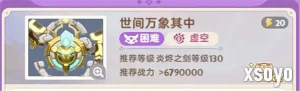 出发吧麦芬世间万象其中副本怎么过 世间万象其中副本通关攻略