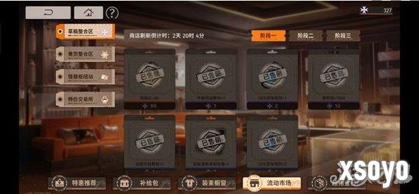 新月同行商店资源换什么 商店资源兑换攻略一览