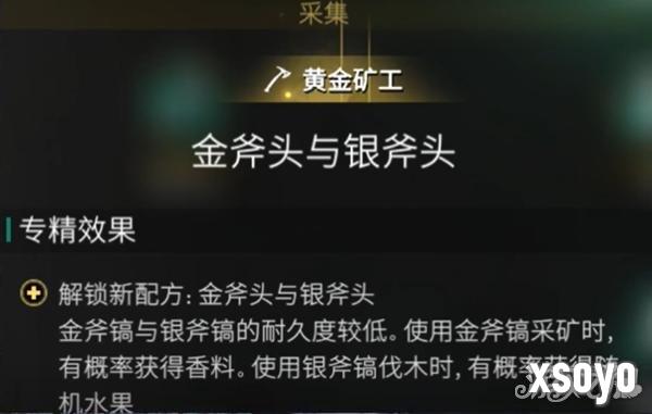 七日世界雪国人生苹果怎么获取 雪国人生苹果获取攻略