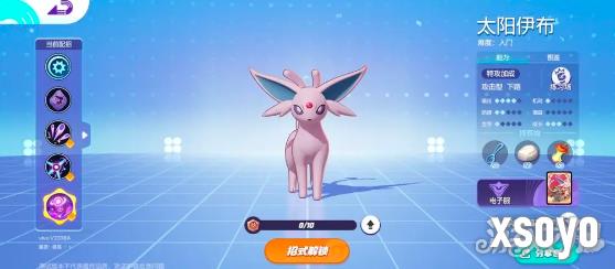 宝可梦大集结新精灵有哪些 新精灵介绍一览