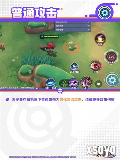 宝可梦大集结索罗亚克技能有哪些 索罗亚克技能图鉴一览