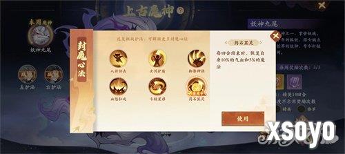 封神幻想世界魔神刑天怎么打 魔神刑天攻略一览