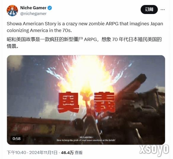 外媒转发《昭和美国物语》新预告 玩家呼吁xbox版