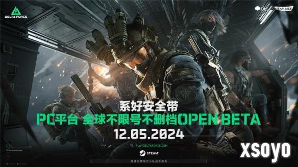 12月5日公测！《三角洲行动》PC版游戏全球公测预告片