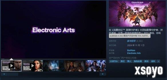 棒鸡称《龙腾世纪4》无DLC计划 专注开发《质量效应》