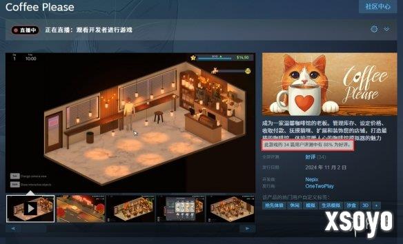 模拟经营新作《请喝咖啡》正式登陆Steam抢先体验