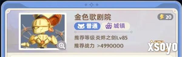 出发吧麦芬金色歌剧院副本怎么过 金色歌剧院副本通关攻略