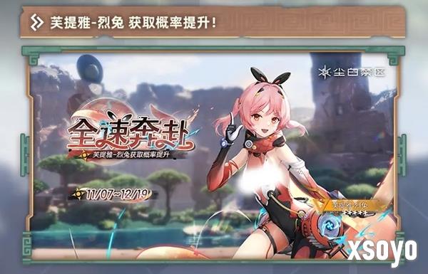尘白禁区2.3卡池是什么 尘白禁区2.3卡池爆料