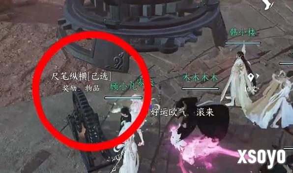 逆水寒手游短杆毛笔怎么获得 短杆毛笔获取方法