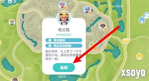 心动小镇怎么获得南瓜种子 南瓜种子获取方法