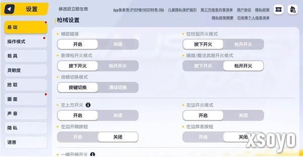 香肠派对怎么看自己充了多少钱 充值金额查看方法