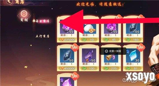 镇魂街破晓雷之书怎么获得 雷之书获取方法