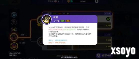 宝可梦大集结月亮伊布技能搭配 月亮伊布技能选什么