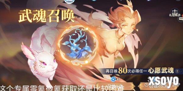 斗罗大陆逆转时空武魂水晶怎么用 武魂水晶使用攻略