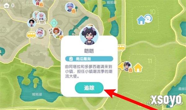 心动小镇奇灵南瓜雕刻台怎么获得 奇灵南瓜雕刻台获取攻略