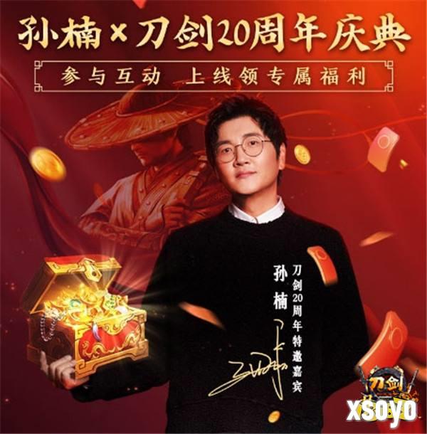 11月15日 年度版本“梦回赤诚”豪掷百万现金，人人能领！