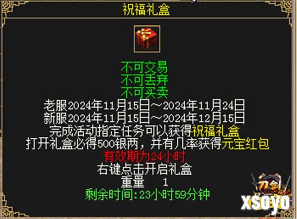 11月15日 年度版本“梦回赤诚”豪掷百万现金，人人能领！